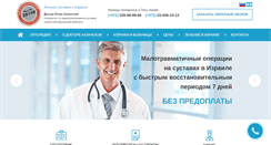 Desktop Screenshot of dr-kazansky.com