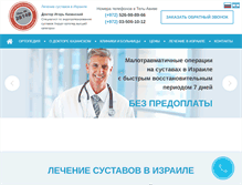 Tablet Screenshot of dr-kazansky.com
